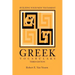 Building Your New Testament Greek Vocabulary, Third Edition