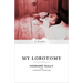 My Lobotomy: A Memoir