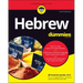 Hebrew for Dummies