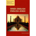 Hindi-English/ English-Hindi Concise Dictonary