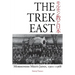 The Trek East: Mormonism Meets Japan, 1901-1968