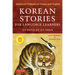 Korean Stories for Language Learners: Traditional Folktales in Korean and English (Free Online Audio)
