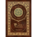 The Wealth of Nations: Complete (Royal Collector's Edition) (Case Laminate Hardcover with Jacket)