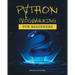 Python Crash Course for Beginners: A Practical Approach to Learn Python Programming