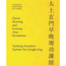Daoist Morning and Evening Altar Recitations