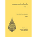 Thai Cultural Reader