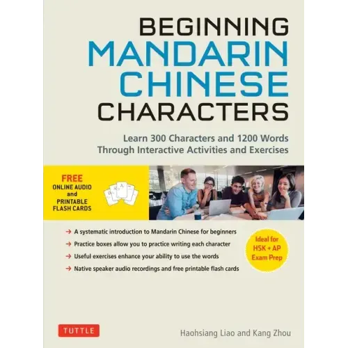 Beginning Chinese Characters: Learn 300 Chinese Characters and 1200 Chinese Words Through Interactive Activities and Exercises (Ideal for Hsk + AP Exa