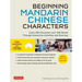 Beginning Chinese Characters: Learn 300 Chinese Characters and 1200 Chinese Words Through Interactive Activities and Exercises (Ideal for Hsk + AP Exa