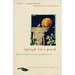 Epitaph for a Peach: Four Seasons on My Family Farm