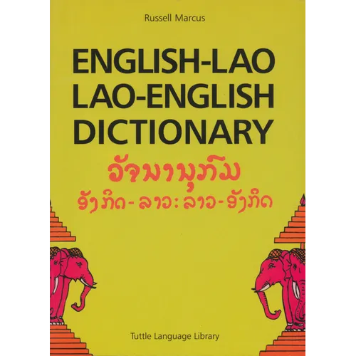 English-Lao Lao-English Dictionary: Revised Edition