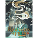 Remnants of Filth: Yuwu (Novel) Vol. 5