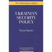 Ukrainian Security Policy