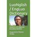 LuoNglish / EngLuo Dictionary: Shared Luo-English (Kisungu) Words