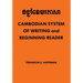 Cambodian System of Writing and Beginning Reader