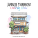 Japanese Storefront Coloring Book: 50 unique coloring pages of Japan's Architectural Beauty