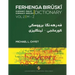 FERHENGA BIRÛSKÎ - Kurmanji-English Dictionary - Volume Two: M-Z