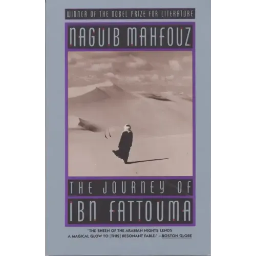 The Journey of Ibn Fattouma