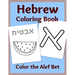 Hebrew Coloring Book: Color the Alef Bet