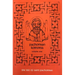 Pachomian Koinonia 1: The Life of Saint Pachomius Volume 45