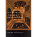 Conceptual Spaces: The Geometry of Thought