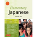 Elementary Japanese Volume One: This Beginner Japanese Language Textbook Expertly Teaches Kanji, Hiragana, Katakana, Speaking & Listening (Online Medi