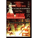 Authentic Shaolin Heritage: Dian Xue Shu (Dim Mak) - Skill of Acting on Acupoints