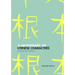 A Dictionary of Chinese Characters: Accessed by Phonetics