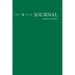 The 5 Year Journal