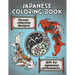 Japanese Coloring Book: A Fun, Easy, And Relaxing Coloring Gift Book with Stress-Relieving Designs For Japanese Enthusiasts Including Koi, Ninjas, Dra