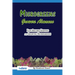 Microgreens Growers Almanac: Easy record keeping for growing Microgreens (Blue Cover)