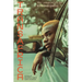 Transafrica: The Languages of Postqueerness