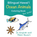 Bilingual Hawaiʻi Ocean Animals Coloring Book for Kids!: In English and ʻŌlelo Hawaiʻi