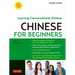 Chinese for Beginners: Learning Conversational Chinese (Fully Romanized and Free Online Audio)