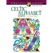 Creative Haven Celtic Alphabet Designs Coloring Book