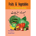Farsi Children's Books: Fruits and Vegetables