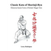 Classic Kata of Shorinji Ryu: Okinawan Karate Forms of Richard 'Biggie' Kim