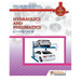 Hydrauliicsandpneumatiics