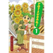 Yotsuba&!, Vol. 1: Volume 1