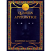 Quareia Apprentice