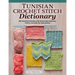 Tunisian Crochet Stitch Dictionary: 150 Essential Stitches with Actual-Size Swatches, Charts, and Step-By-Step Photos
