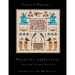 Egyptian Collection: Counted Cross Stitch