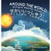 Around the World: Bilingual Weather Wonders (English/Japanese Version)