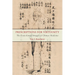 Prescriptions for Virtuosity: The Postcolonial Struggle of Chinese Medicine