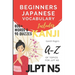 Beginners Japanese Vocabulary JLPT N5: Kanji and Vocabulary for Beginners and JLPT N5 Preparation