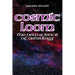 Cosmic Loom