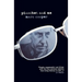 Pinochet and Me: A Chilean Anti-Memoir