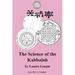 The Science of the Kabbalah