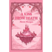 A Kiss From Death
