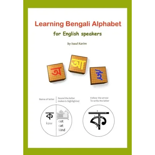 Learning Bengali Alphabet for English speakers: Teach yourself Bengali (Bangla) alphabet