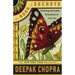 The Book of Secrets: Unlocking the Hidden Dimensions of Your Life